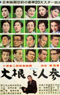 Poster Daikon to ninjin
