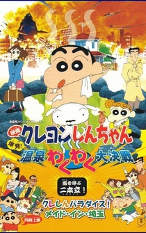 Poster Kureyon Shinchan: Bakuhatsu! Onsen Wakuwaku Daikessen