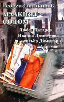 Poster Malkiyat Sodom