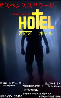 Poster Hotel