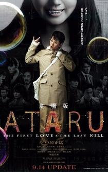 Poster Ataru: The First Love & the Last Kill