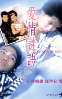 Poster Ai qing mi yu