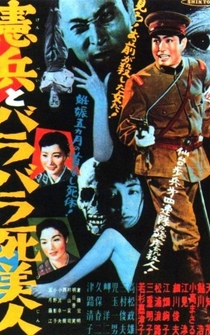 Poster Kenpei to barabara shibijin