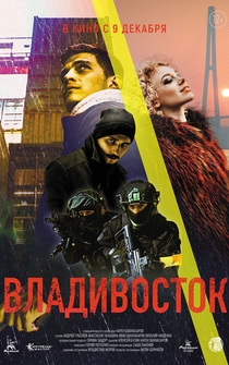 Poster Vladivostok