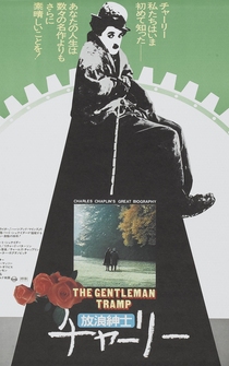 Poster The Gentleman Tramp