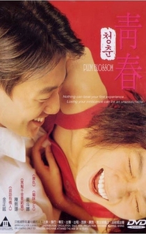 Poster Cheongchun