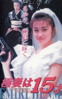 Poster The 15 Year Old Bride to Be