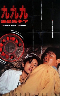 Poster 999 Sui si hung sau