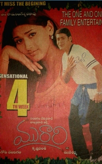 Poster Murari