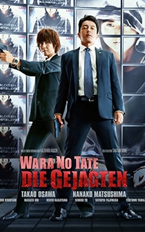 Poster Wara no tate