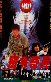 Poster Wu hui xing dong