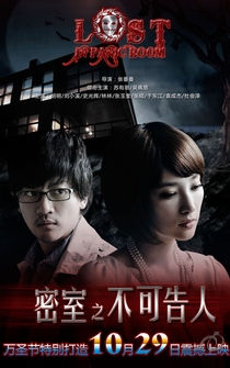 Poster Mi shi zi bu ke gao ren