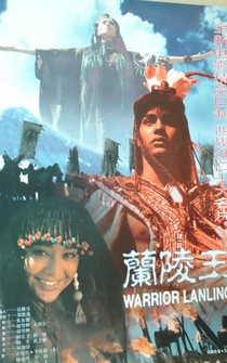 Poster Lan ling wang