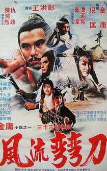 Poster Feng liu wan dao
