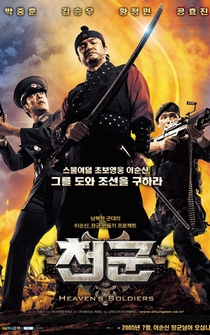 Poster Cheon gun