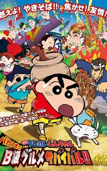 Poster Eiga Kureyon Shinchan: Bakauma! B-kyu gurume sabaibaru!!