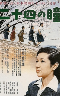 Poster Nijûshi no hitomi