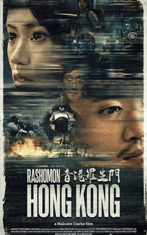 Poster Rashomon Hong Kong