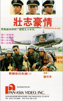 Poster Zhuang zhi hao qing