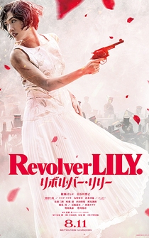 Poster Revolver Lily