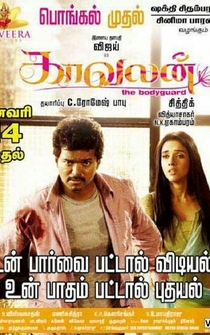 Poster Kaavalan