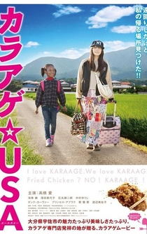 Poster Karaage USA