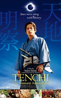 Poster Tenchi meisatsu