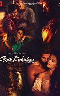 Poster Gurudakshina