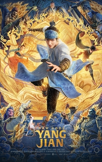 Poster Xin shen bang: Yang Jian