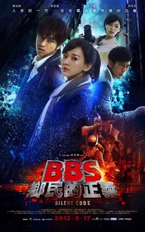 Poster BBS xiang min de zheng yi