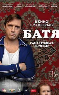 Poster Batya