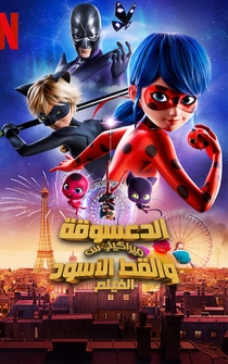 Poster Miraculous: Las aventuras de Ladybug - La película