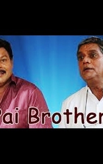 Poster Pai Brothers