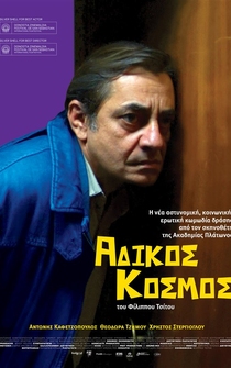 Poster Adikos kosmos