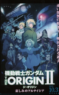 Poster Kidô senshi Gandamu: The Origin II - Kanashimi no Aruteishia