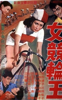 Poster Onna keirin-ô