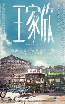 Poster Wang jia xin