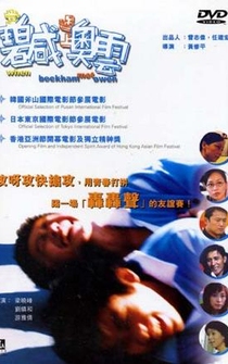 Poster Dong Pek Ham yu sheung O Wan