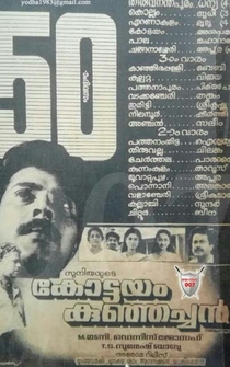 Poster Kottayam Kunjachan