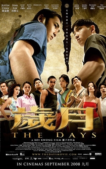 Poster Sui yue: The Days