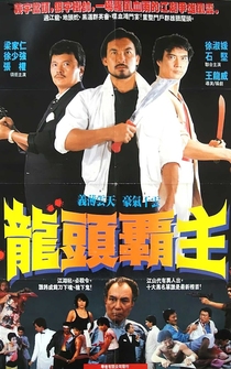 Poster Jian dong xiao xiong