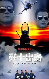 Poster Jian shi chu ji