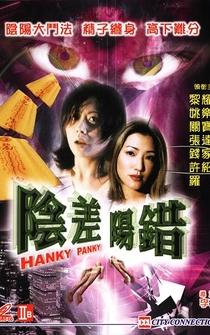 Poster Yam cha yeung cho