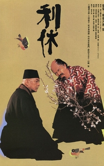 Poster Rikyû