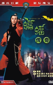 Poster Bian fu chuan qi