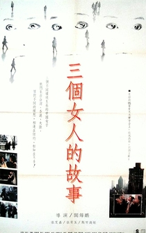 Poster Ren zai Niu Yue