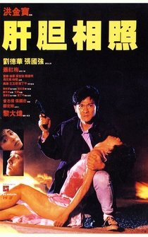 Poster Gan dan xiang zhao