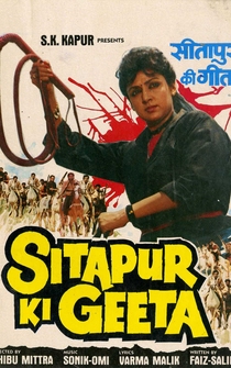 Poster Sitapur Ki Geeta