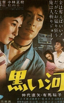 Poster Kuroi kawa