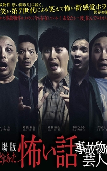 Poster True Scary Story - Accident Property Entertainer